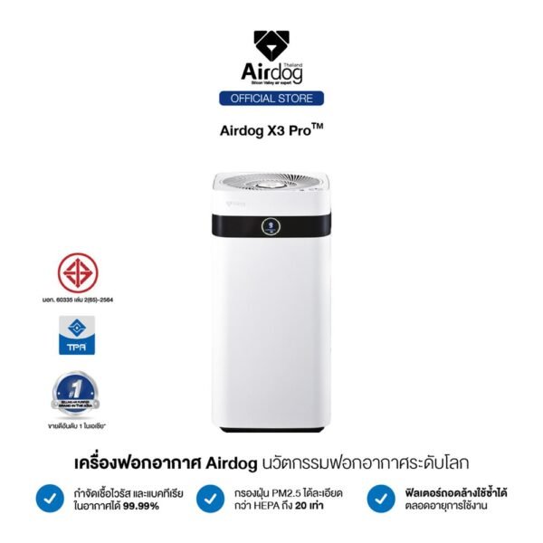 เครื่องฟอกอากาศ AIRDOG X3 Pro สีขาว (20-30 ตร.ม.) - Image 6